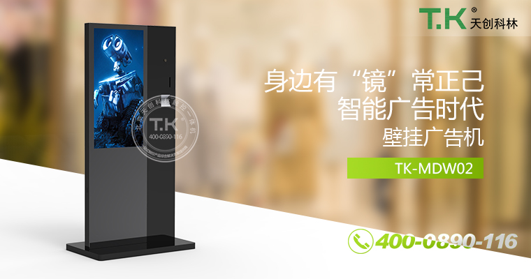 立式广告机、广告机、数字标牌系统、信息发布系统、网络广告机、液晶广告机、安卓广告机、镜面广告机