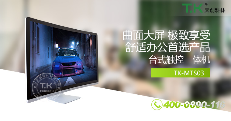 触控体机、触摸体机、触摸查询机、触控查询系统、查询体机