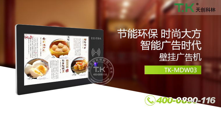 广告机、网络广告机、楼宇广告机、液晶广告机、车载广告机、安卓广告机、数字标牌、立式广告机、镜面广告机
