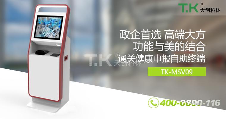 政务自助终端机 政务自助终端机
